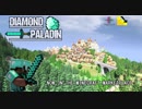 [Minecraft]マインクラフトの公式ストアにワールドを出品したから買って[Diamond Paladin]