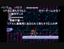 aisssyさんとシーガさんの ロックマン&フォルテ【実況プレイ】その2