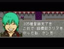 リンダキューブアゲイン　実況プレイ　part33（シナリオC-15）