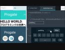 【アプリ開発を試みる放送】その3　HTML,CSS初級編終了までの放送