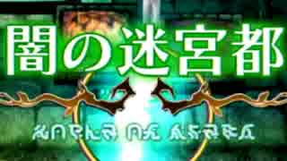【べあーの挑戦!】ヌ魔女と百騎兵　part.47