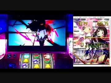 【パチスロ】まどか☆マギカ２　まどマギを全く知らないやつがまどマギを打った結果・・・【テスト】