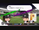【パワプロ2018】奈緒に２刀流で活躍して欲しいPのマイライフ#5【実況】