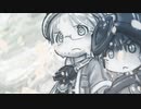 【MAD】時代の旅人【メイドインアビス】