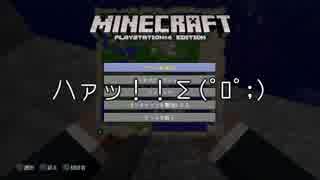 【天日記】三徹した後みたいな【Minecraft】