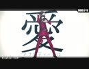 【Fate/MMD】織田信勝で[A]ddiction