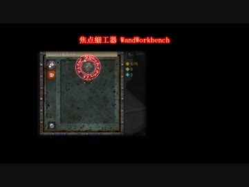 【MineCraft】機械少女が魔導クラフト ※25【字幕】
