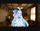生徒会長な葵ちゃん【VOICEROID劇場】