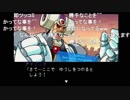 aisssyさんとシーガさんの ロックマンX6【実況プレイ】その2