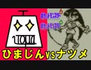 非常食の鳥vs超能力の異種格闘技戦【ポケットモンスター赤 Part26】