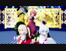【東方MMD】るみゃ語り【気まぐれメルシィ】