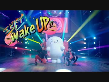 【COJIRASE THE TRIP】エビバデwakeUp!!【しろたんドライブ踊ってみた】