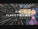 【HoI4】スペインをやってみよう！【ゆっくり実況】
