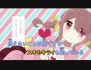 【ニコカラ】ブラウニーブラウニー《ぽて》(On Vocal)