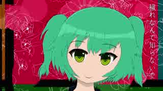 【オリジナル曲MV】靉靆く薔薇型 - 初音ミク