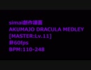 [M54]simai AKUMAJO DRACULA MEDLEY