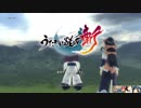 うたわれるもの斬【単発プレイ】