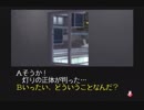 金田一少年の事件簿～悲しみの復讐鬼～を二人で実況してみた【Part61】
