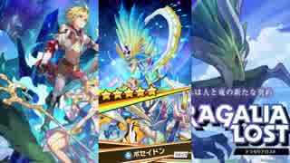 【単発実況】ドラガリアロストをおきらく実況！後編