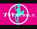 【UTAU連続音配布】なんて淫らなシーケンサーだ【綠寝 ツキヤ 】