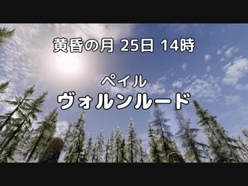 ファレンガーが行くSKYRIM竜の墓巡り 第九十七夜