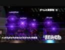 出遅れデュカスフェス Part23【ゆっくり】
