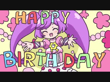 【南みれぃ誕生祭】♡真中らぁらからのメッセージ♡