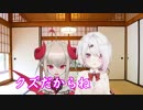 ひょんなことからりぃりぃにガチ説教を受けるしぃしぃ