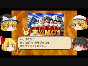 【ゆっくり実況】　ルーミアたちのバーガー経営　part14