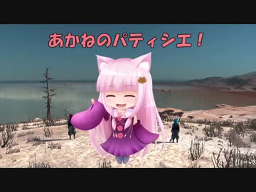 【Kenshi】あかねのパティシエ！ 46品目