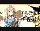 【ドールズフロントライン　実況】　可愛い女の子集めるゲームをやる part6　いつものガチャ