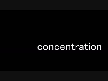 【大塩杭夢】コンセントレーション【テクノなのか？】