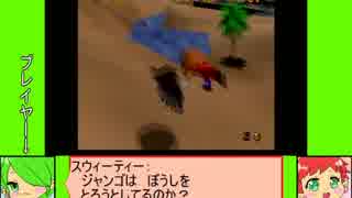 #6-4 フルーツゲーム劇場『スーパーマリオ64』
