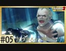 【#05】僕とニアたんが出会う500年前の実況-忍び寄るケツ顎-【ゼノブレイド2黄金の国イーラ】