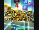 【#コンパス】一緒にハロワ行こうぜ、マルコス【字幕実況プレイ動画】