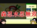 パワポケ5  忍者戦国編 火竜編 理論限界選手育成 part2 【ゆっくり解説】