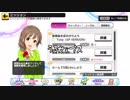 コンボが続かなかったら即ガチャするデレステ超太陽５