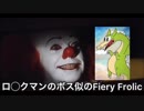 ペニーワイズがcupheadをオススメするようです