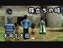 【女性2人実況】まだ夏休みと言い張りたい28日目【ぼくなつ3】
