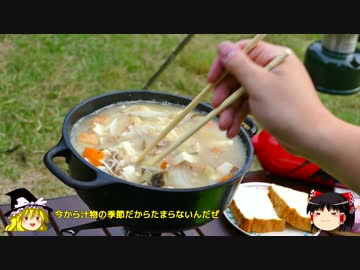 ナイフを買ったのでソロキャンプに来た