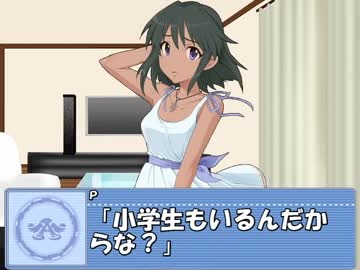 Pとシンデレラと鍛練と　第39話「期待」