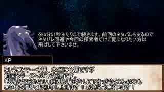 怒ってるダイスのCoC-part0