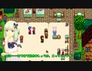 【iM@s架空戦記？】　星露の谷の詩花 　11日目【アイマス×Stardew Valley】