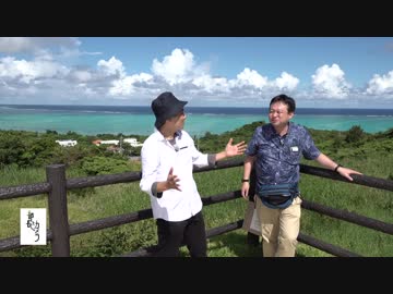 部長とカメラ 47都道府県完全制覇の旅 第13回 沖縄編 part.1