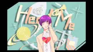 【手描き】ぼくを癒して【オンエア！】