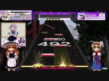 【ゆっくり】魔理沙とアリスのチュウニズム？Play☆.part08