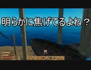 【ゆっくり実況】ありきたりな海洋サバイバル Part15【Raft】
