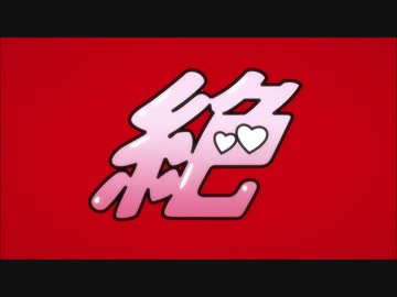 ホモと見る絶望のやつOP.kafka