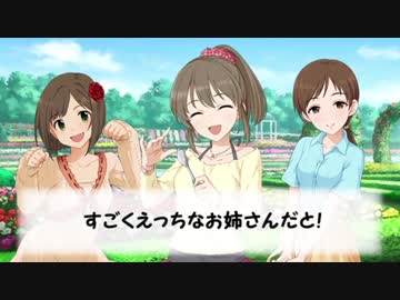 【NovelsM@ster】エスパーユッコのサイキック謎解き ＃3