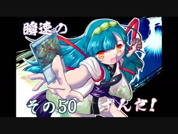 【東北ずん子×MTGO】瞬速のずんだ！その50【FtV編：小学生５年生でも遊べるMO】